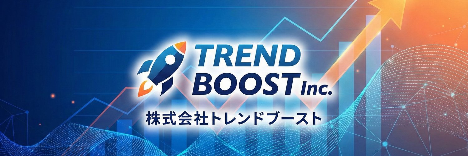 株式会社トレンドブースト's banner