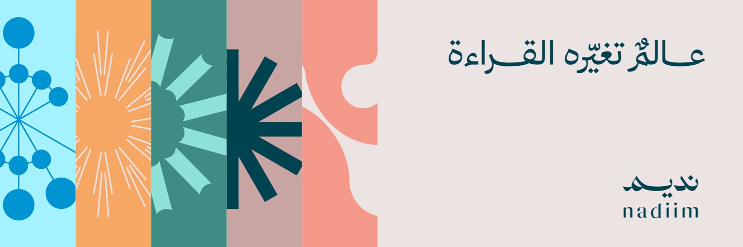 نديم's banner