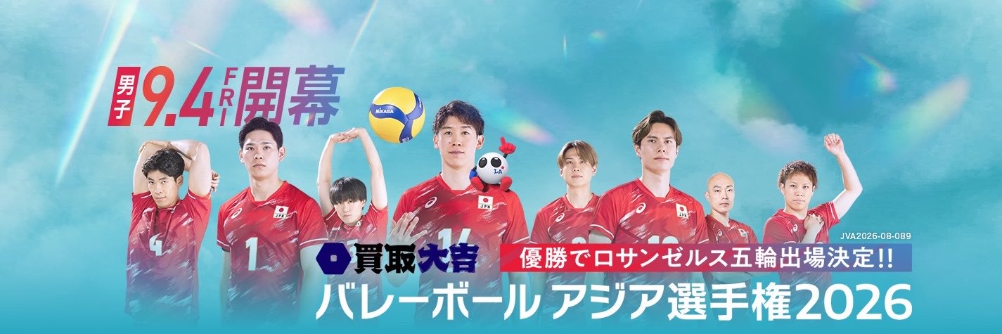 フジテレビ☆バレーボール's banner