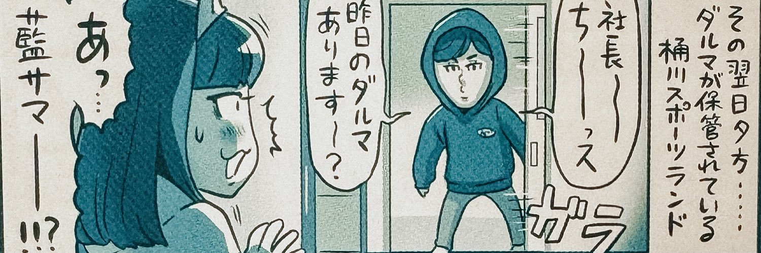 桶の社の長's banner