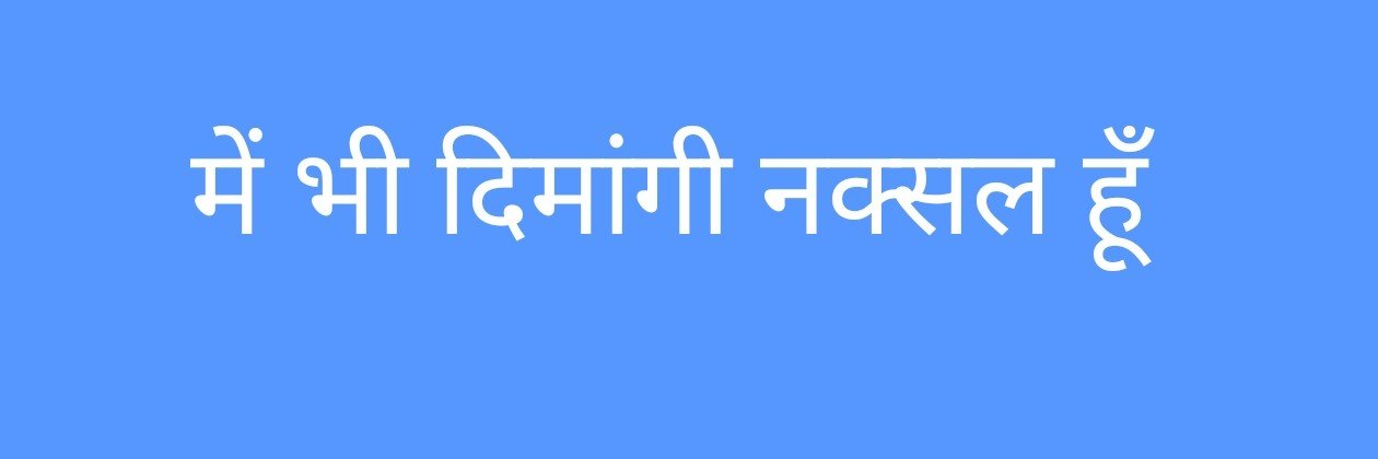 kranti raj's banner
