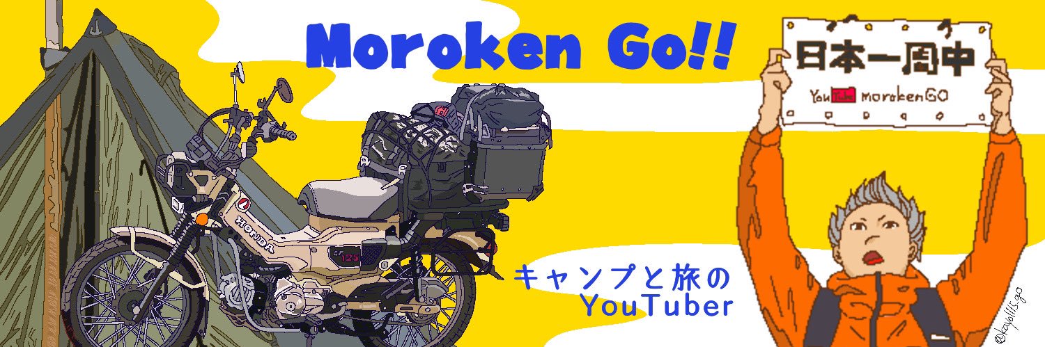 モロケン's banner