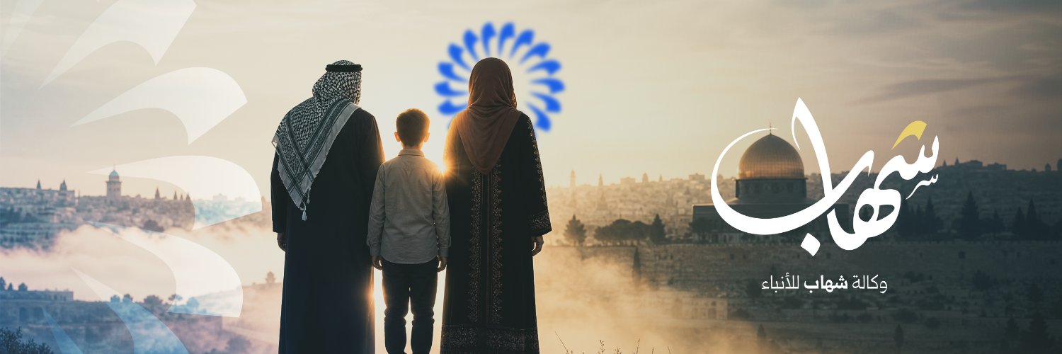 وكالة شهاب للأنباء's banner