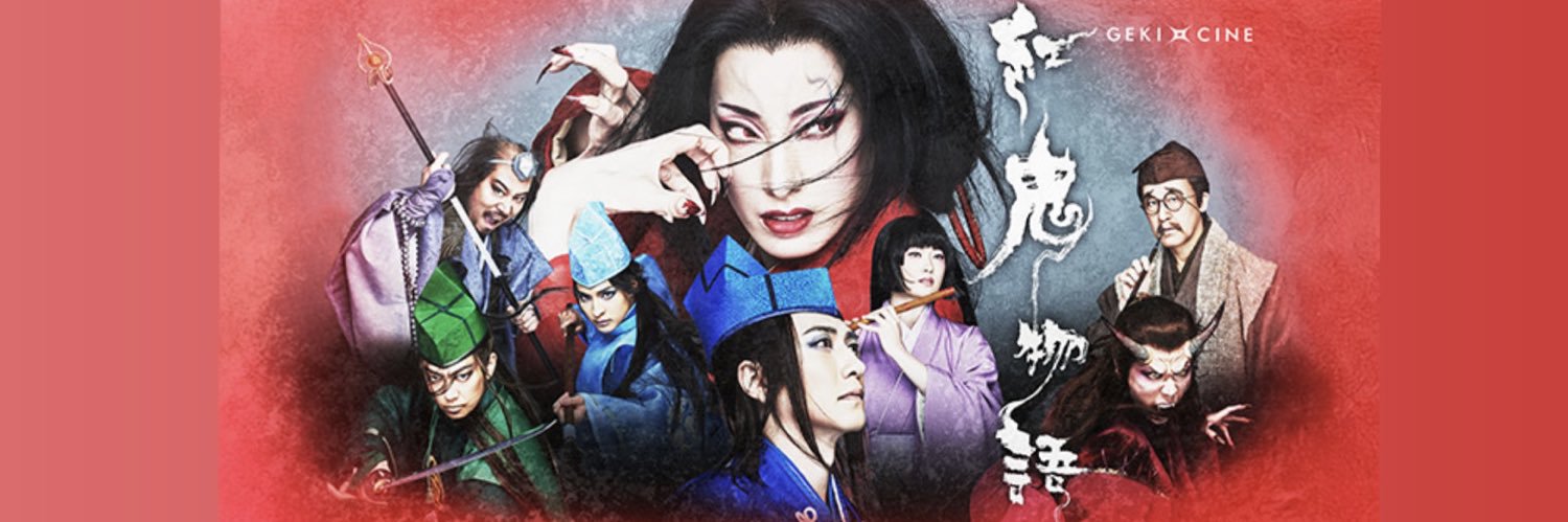 GEKI×CINE's banner