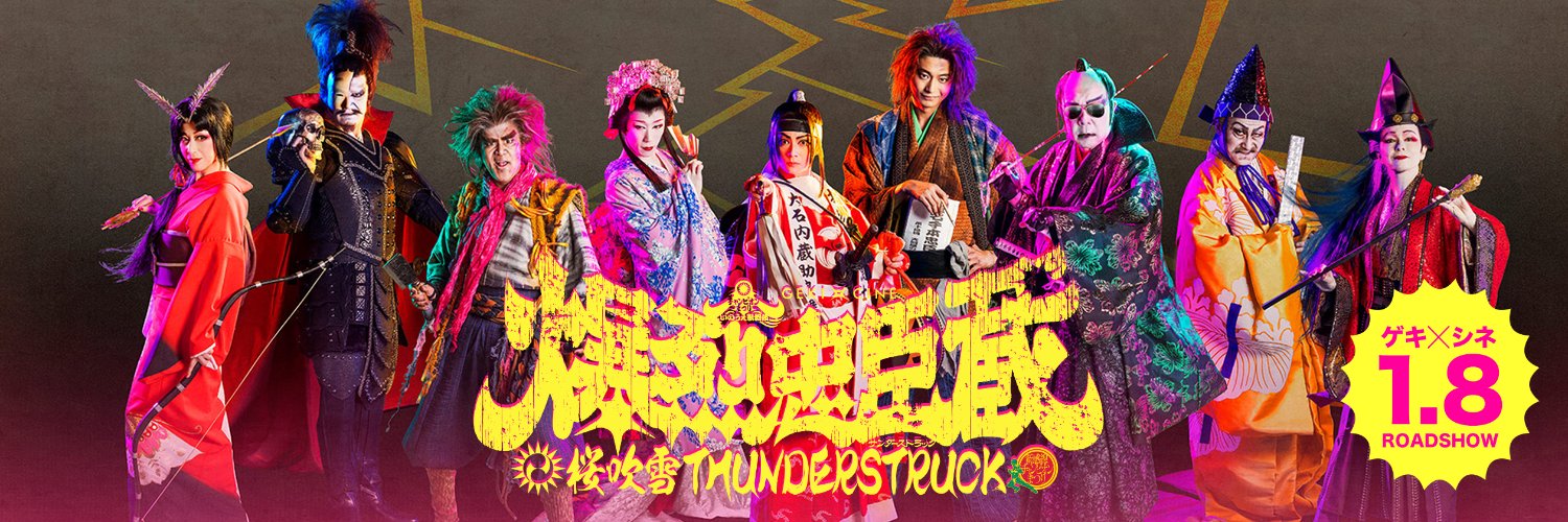 GEKI×CINE's banner