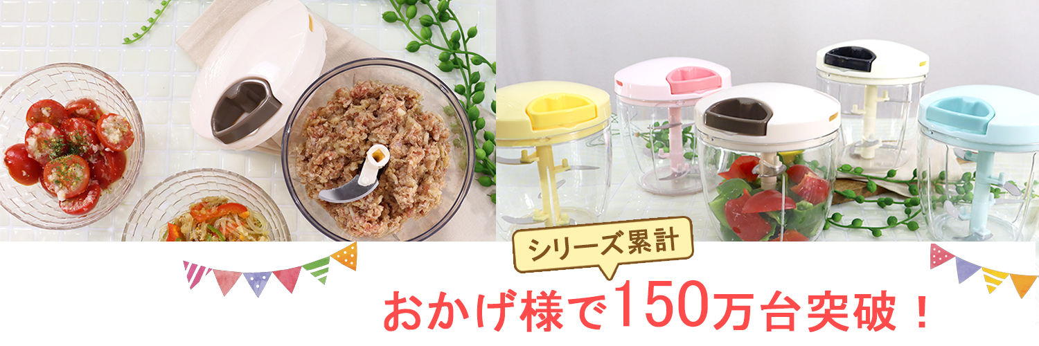 ぶんぶんチョッパー®【公式】's banner