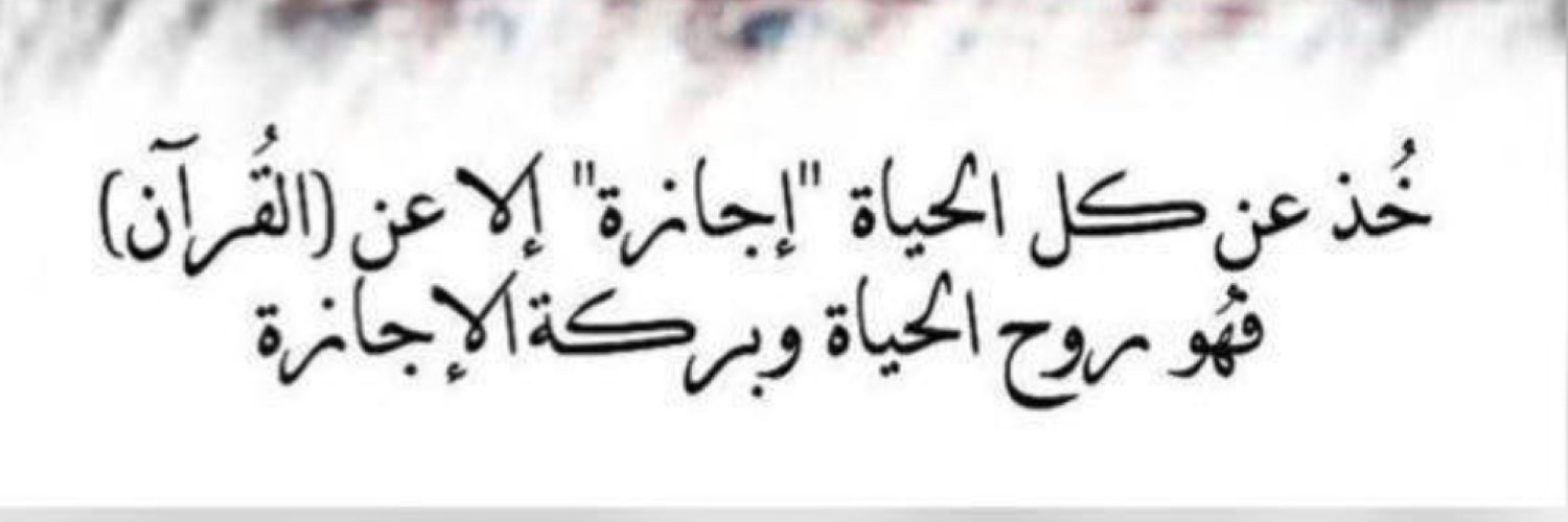 فهد واصل المطيري's banner