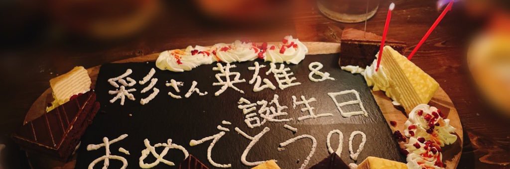 彩グランドル's banner