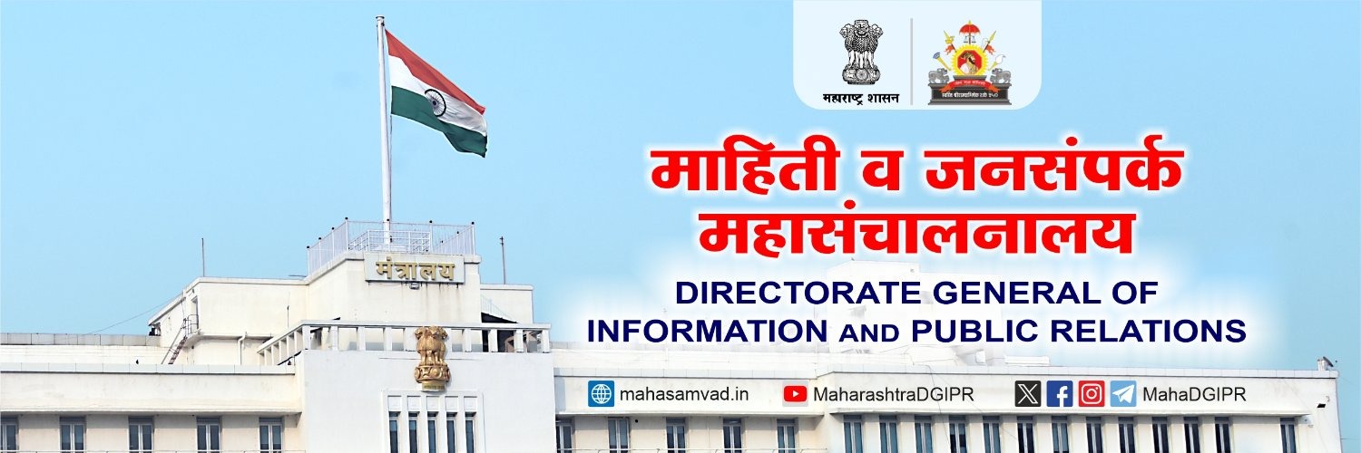 MAHARASHTRA DGIPR's banner