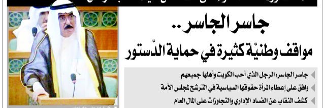 نواف جاسر الجاسر's banner