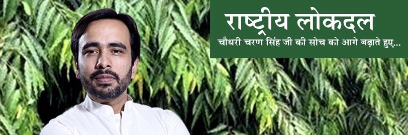 Jayant Singh's banner