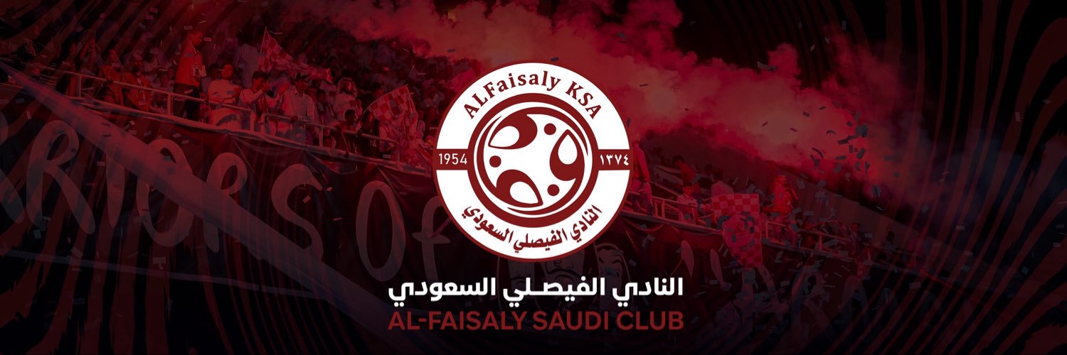 النادي الفيصلي السعودي's banner