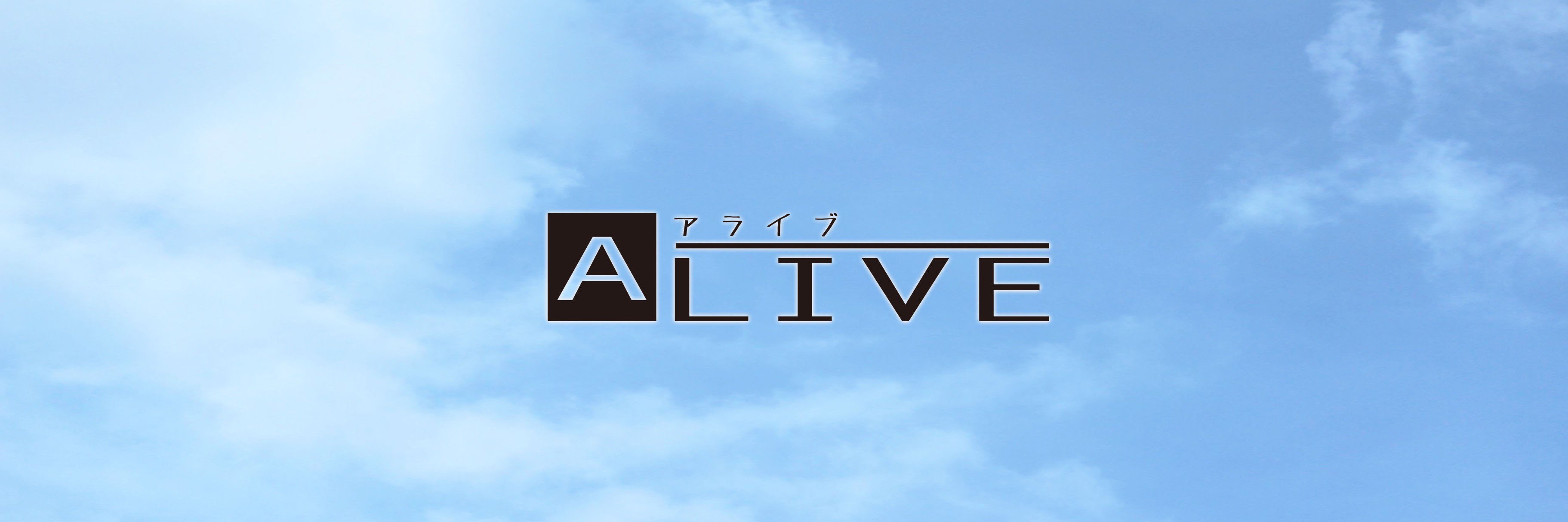 ALIVE公式's banner