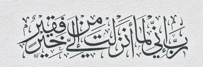 عَبْدُاللّه بِنْ زَايِدْ's banner
