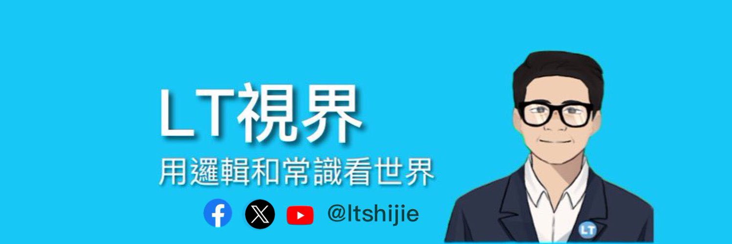 LT 視界's banner