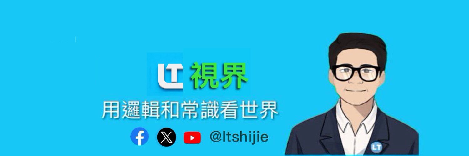 LT 視界's banner
