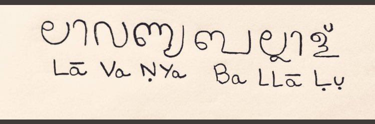 Lavanya Ballal Jain official's banner