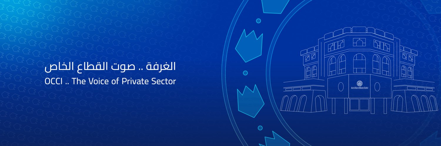 غرفة تجارة وصناعة عُمان's banner