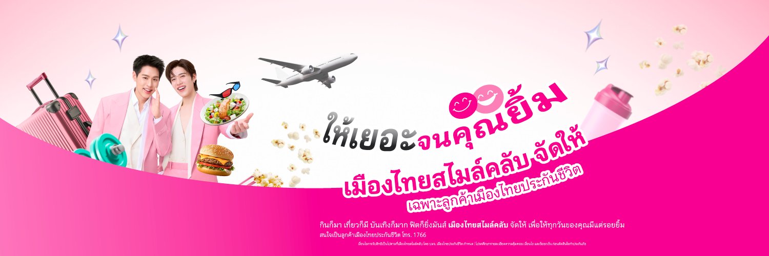 Muang Thai Life's banner