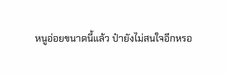 เป็นผู้หญิงมีหี's banner