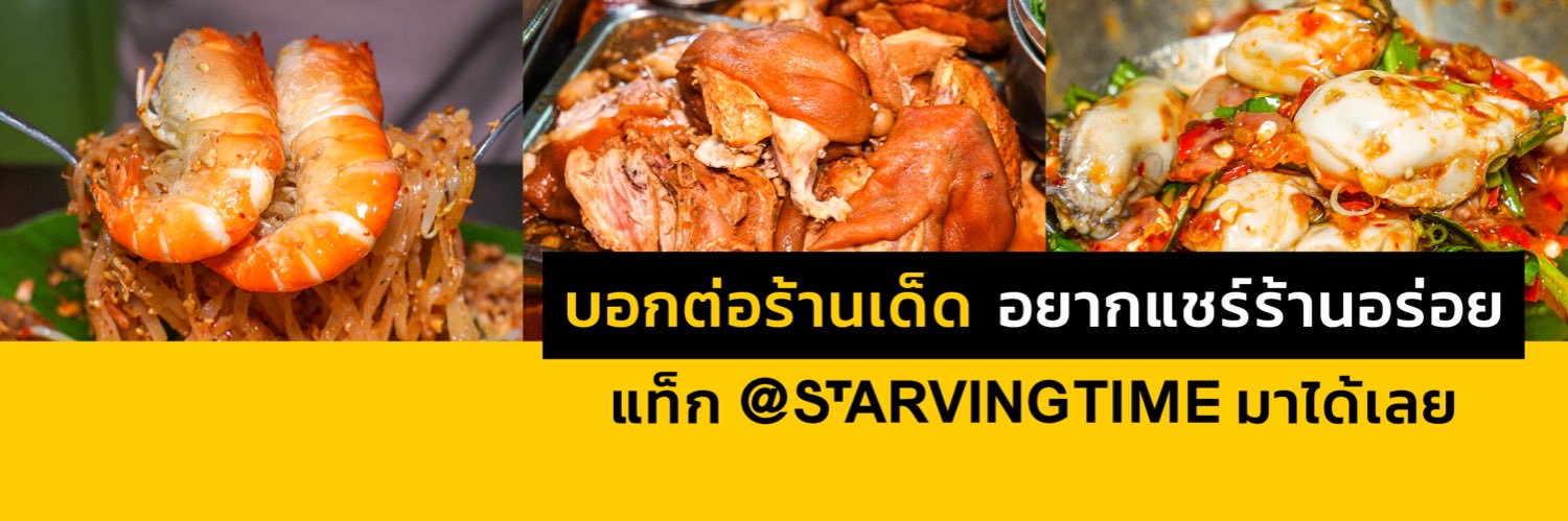 เรื่องกินเรื่องใหญ่'s banner