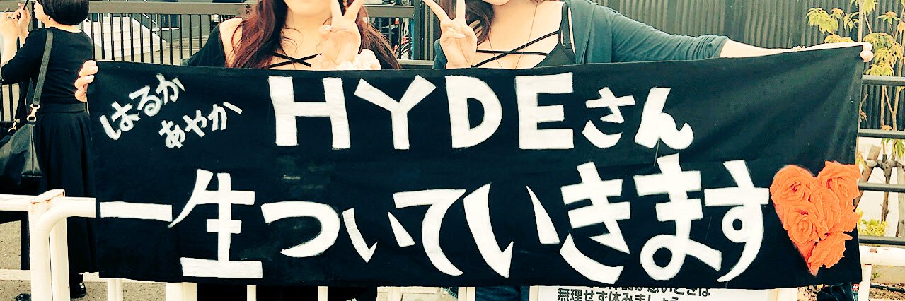 はるか's banner