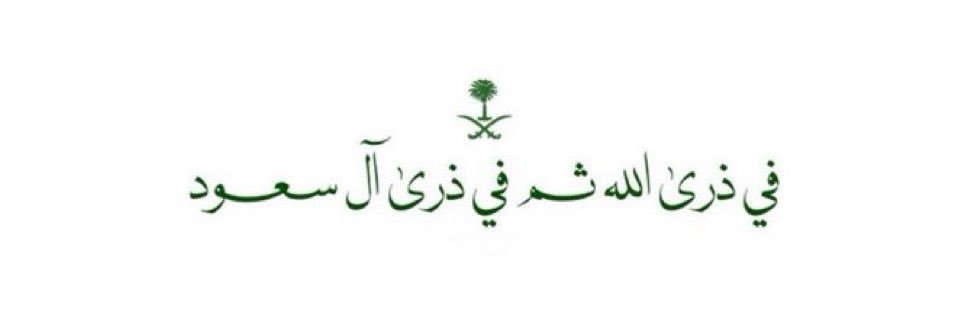 ضاوي بن عبدالله البقمي's banner