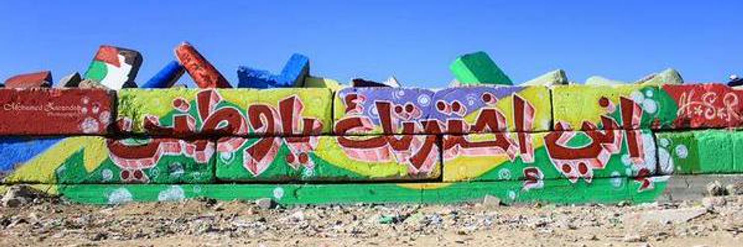 محمد سامي #غزة's banner