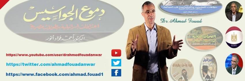 أحمد فؤاد أنور ⁦🇪🇬⁩'s banner