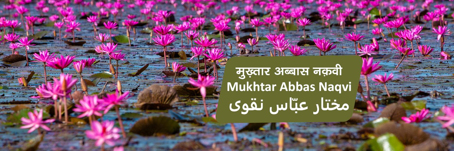 Mukhtar Abbas Naqvi's banner