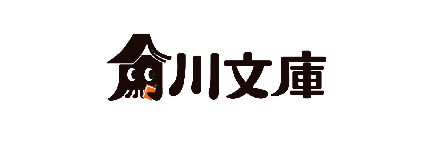 角川文庫編集部's banner