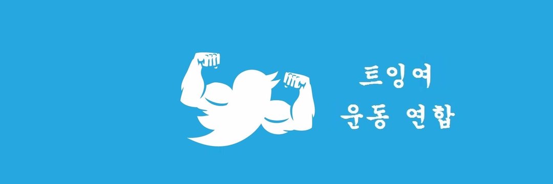 🕯지나가던 박너굴🎗's banner