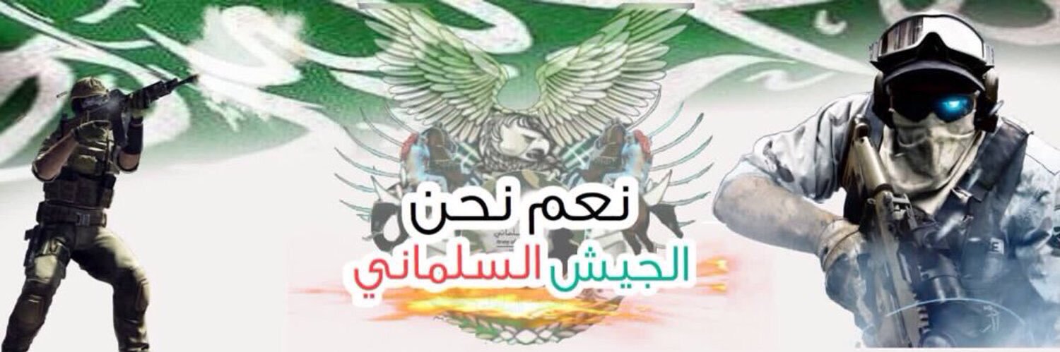 #ولد_حرب✌🏻🇸🇦I am Back's banner
