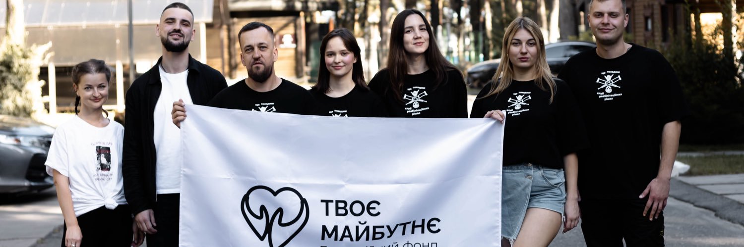 Твоє Майбутнє's banner