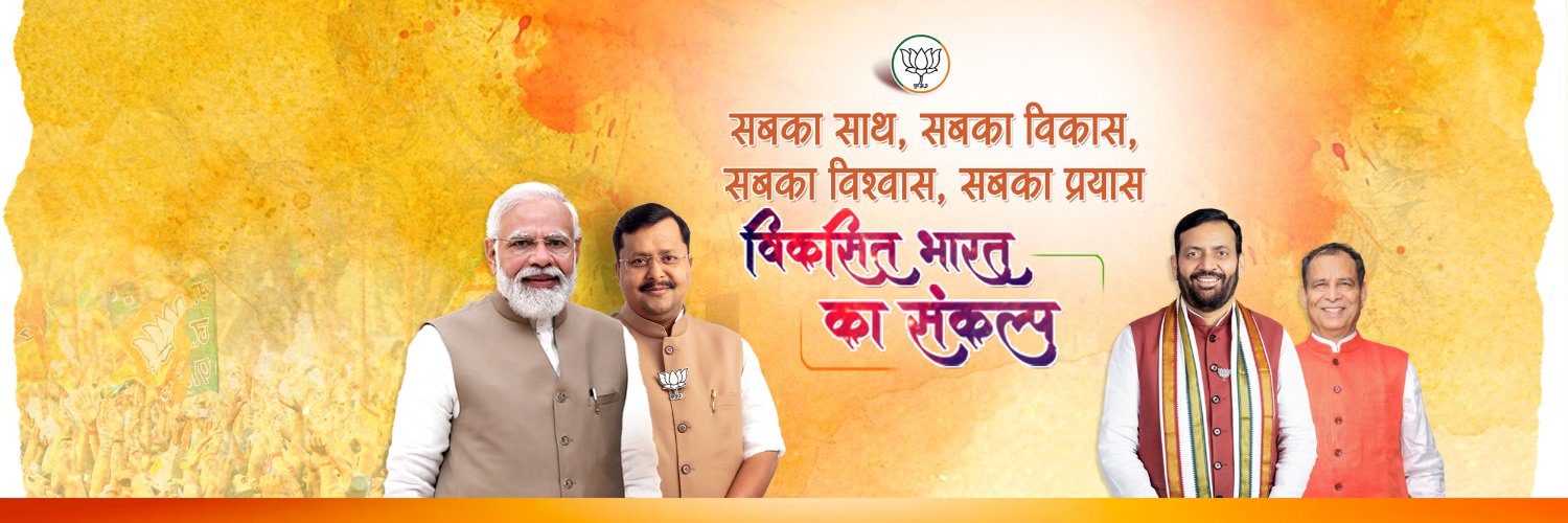 Haryana BJP's banner