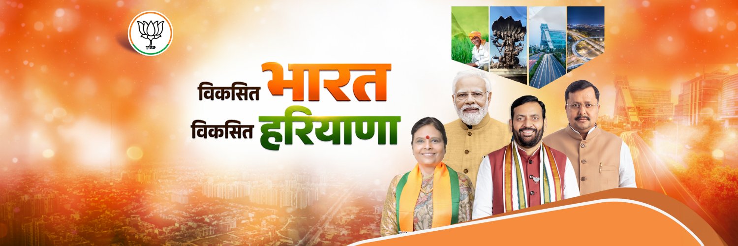 Haryana BJP's banner