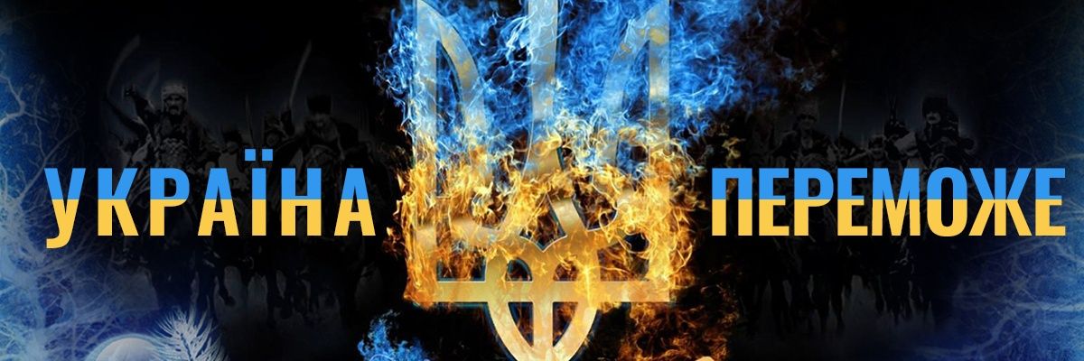 Lviv + Dnipro=💙💛's banner