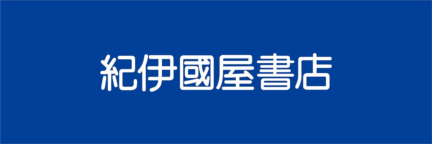 紀伊國屋書店武蔵小杉店's banner