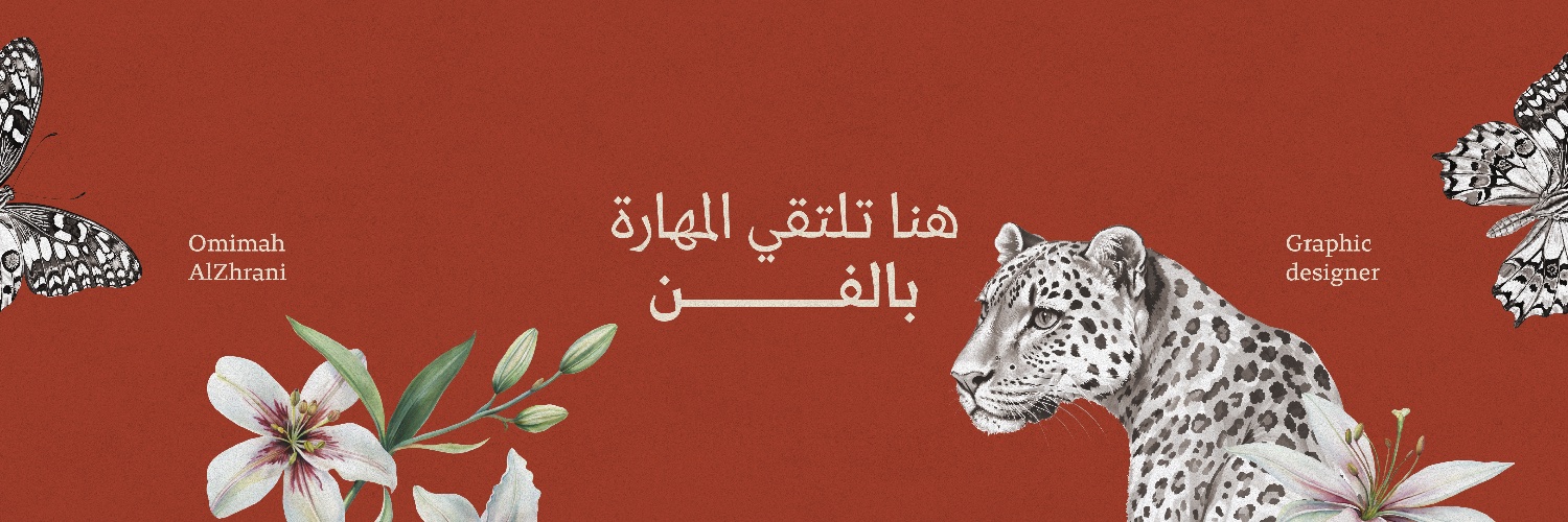 أُميم | Omimah's banner