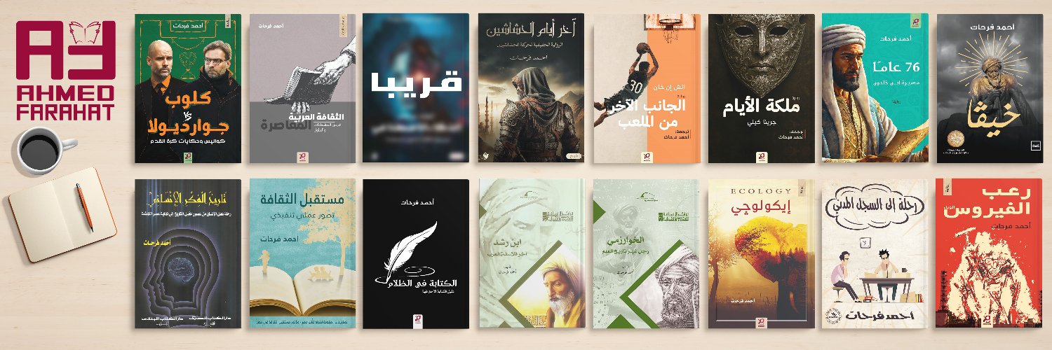 Ahmed Farahat's banner