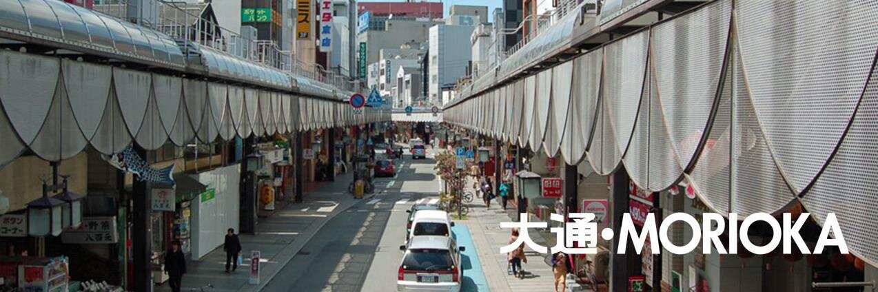 大通・MORIOKA's banner