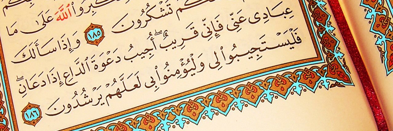 تلاوات الشيخ علي جابر's banner