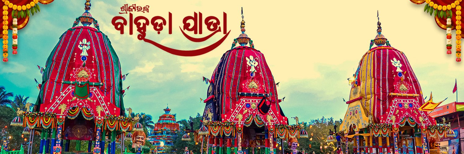 Shree Jagannatha Temple, Puri's banner