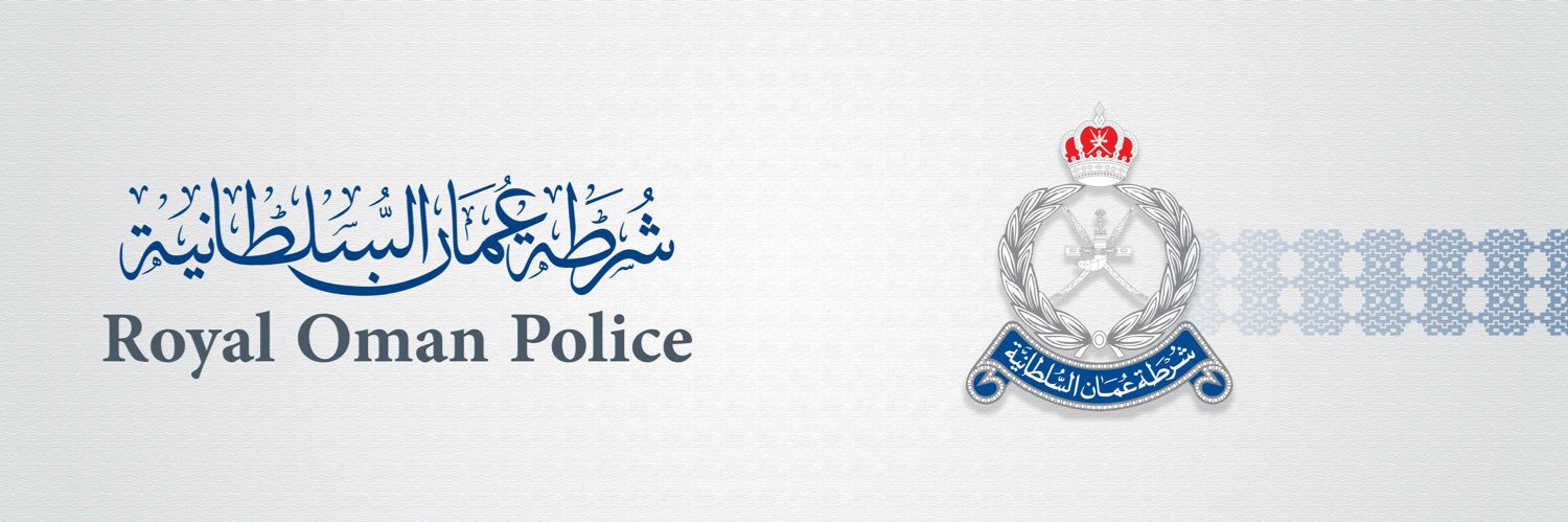 شرطة عُمان السلطانية's banner