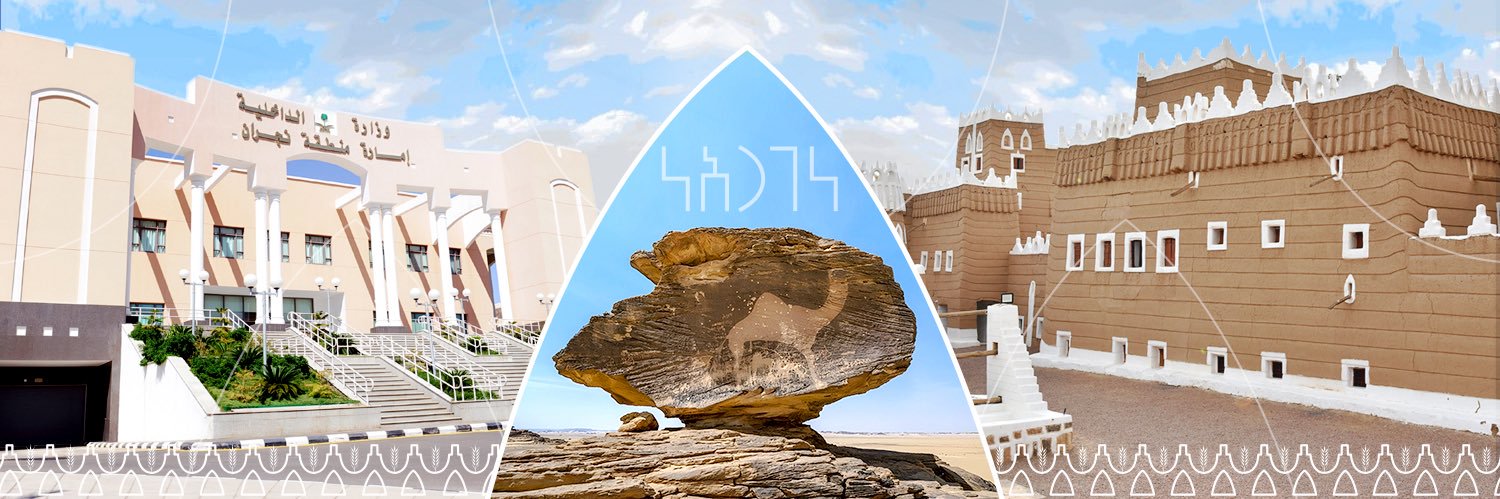 إمارة منطقة نجران's banner