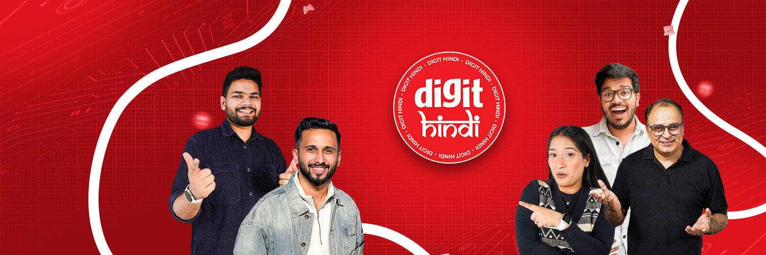 डिजिट हिंदी's banner