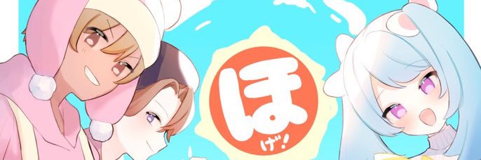 あさあさ冬眠's banner