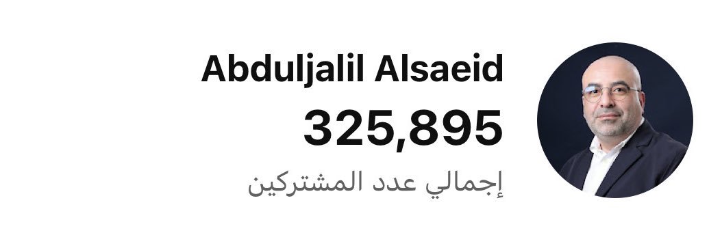 Abduljalil Alsaeid عبدالجليل السعيد's banner