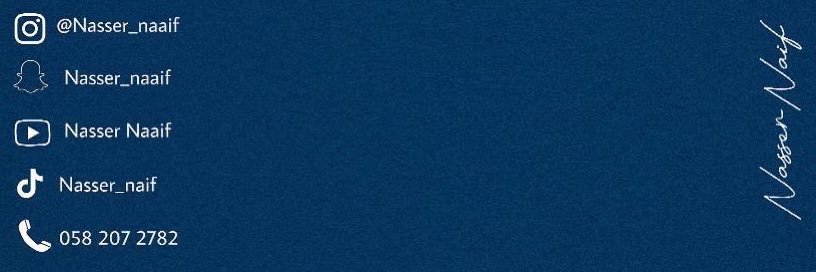 ناصر نايف | NASSER NAIF's banner