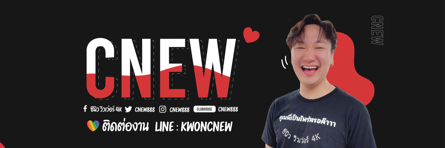 อย่าให้รู้นะ รู้แล้วบอกด้วย's banner